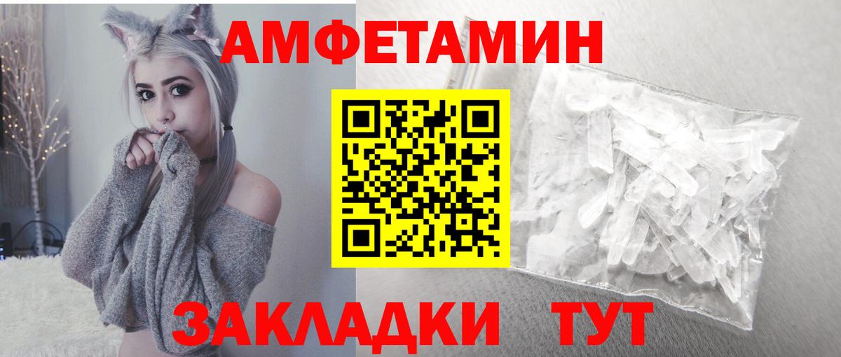 АМФЕТАМИН 97% Чапаевск