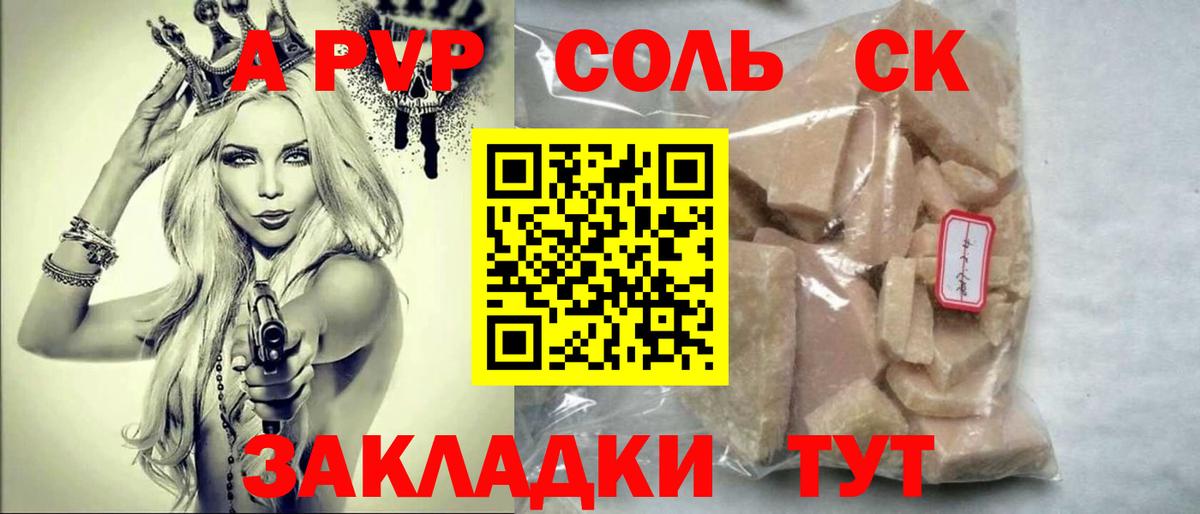 Чапаевск  APVP  Вход с VPN  APVP крисы CK 