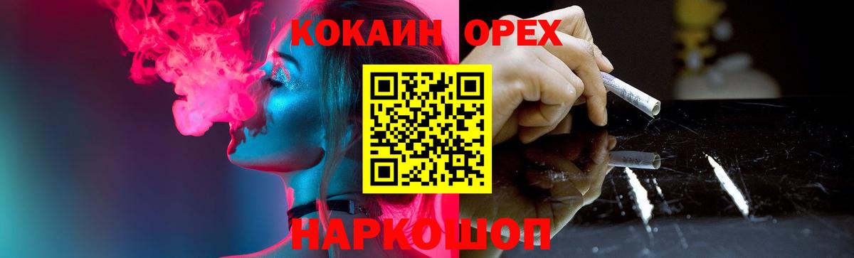 Кокаин FishScale Чапаевск