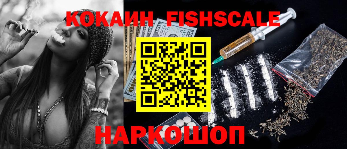 цена   Cocaine  COCAIN FishScale  Чапаевск  Вход с VPN  КОКАИН Боливия 