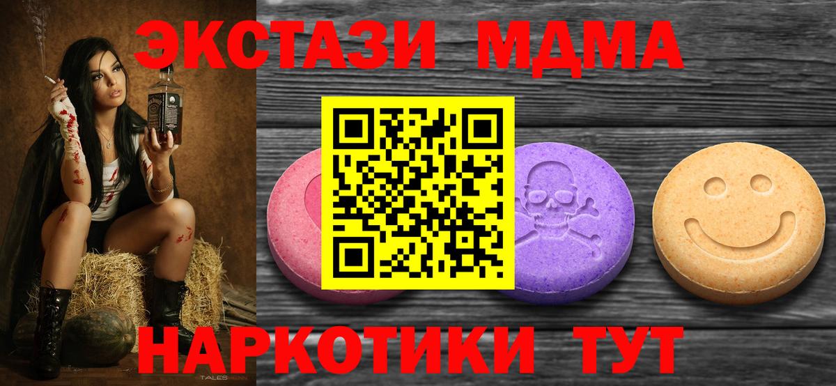 Ecstasy DUBAI  Вход с VPN  гидра ONION  Чапаевск  Ecstasy MDMA 