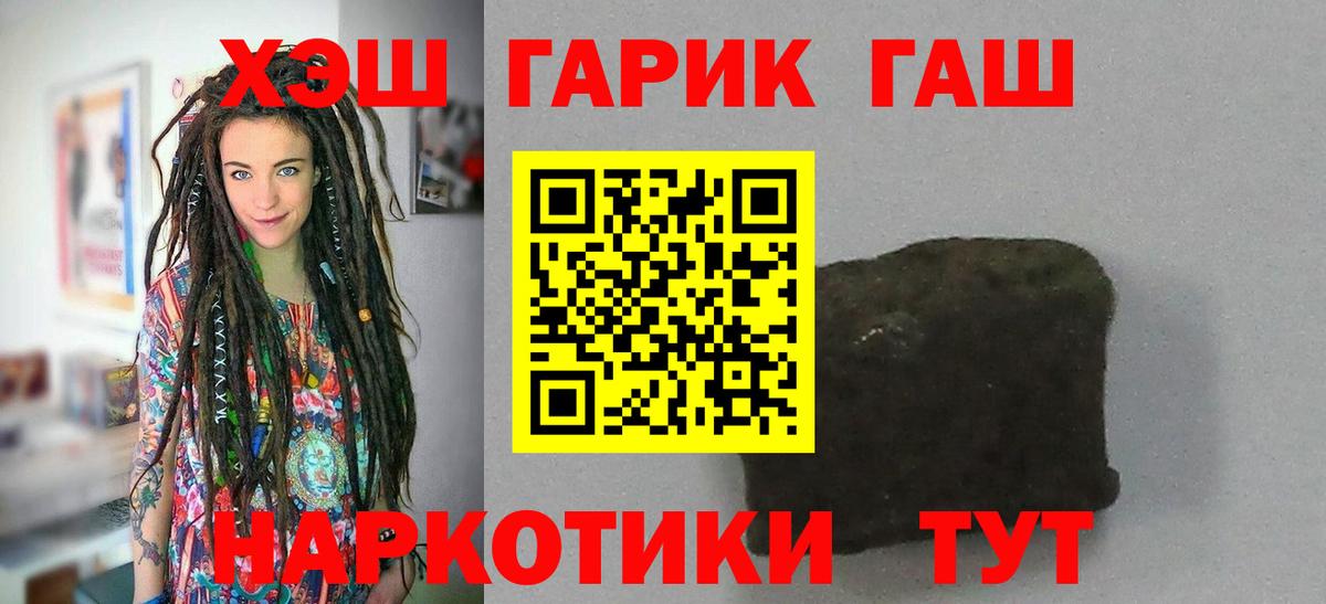 Гашиш гарик Чапаевск