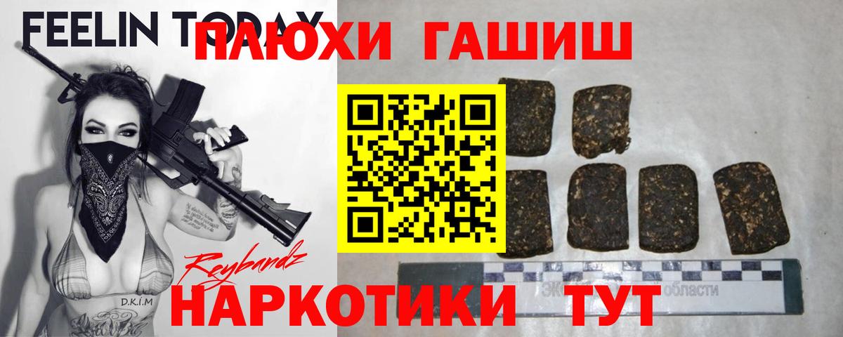 Чапаевск  Гашиш индика сатива  ГАШ  Вход с VPN  ГАШ гашик 