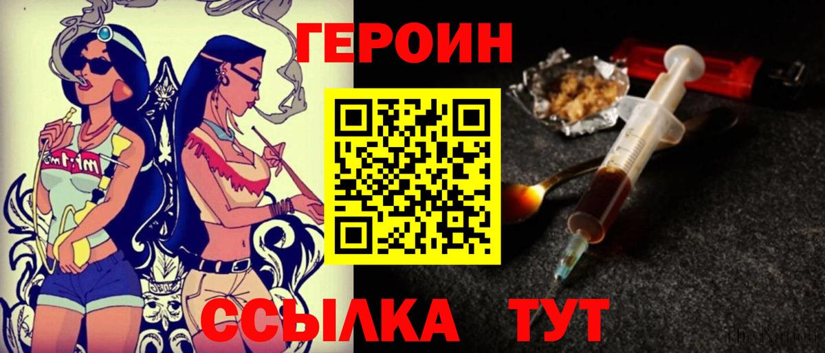 Героин герыч Чапаевск