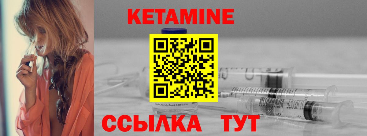 Кетамин ketamine  Вход с VPN  Чапаевск 