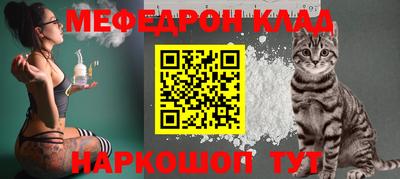 мефедрон VHQ Новокубанск