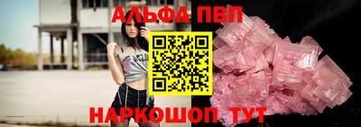альфа пвп Новозыбков