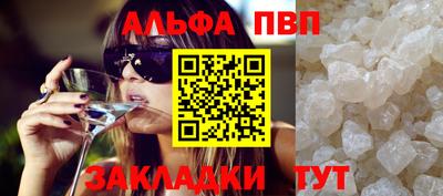 альфа пвп Новозыбков