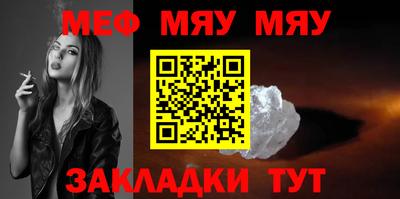 мефедрон VHQ Новокубанск