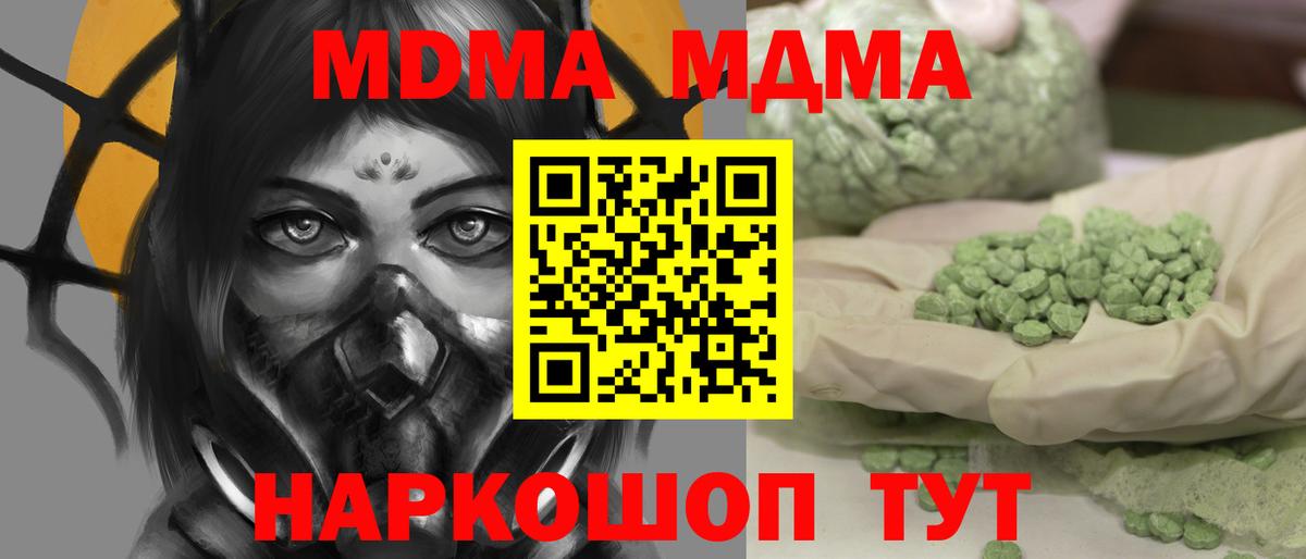 МДМА VHQ Чапаевск
