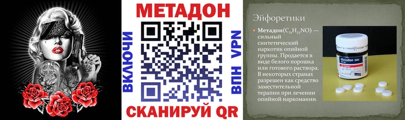 МЕТАДОН белоснежный  Чапаевск 
