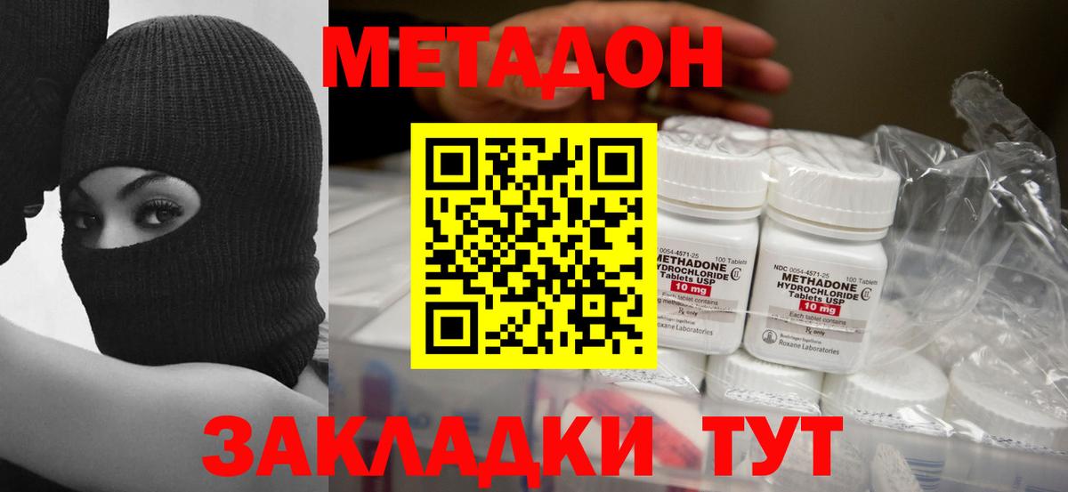 Чапаевск  Метадон кристалл  Вход с VPN 