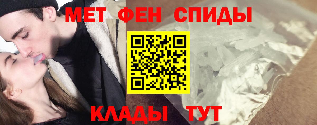 Первитин пудра  Вход с VPN  Чапаевск 
