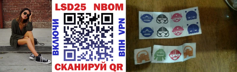 Марки N-bome 1,8мг Чапаевск