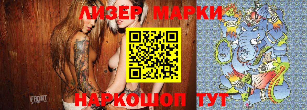 Марки NBOMe  Вход с VPN  Чапаевск  Марки 25I-NBOMe 1,8мг 