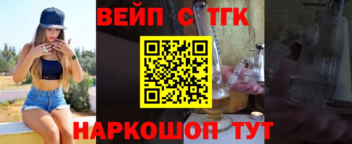 Дистиллят ТГК гашишное масло  как найти наркотики  Дистиллят ТГК THC oil  Чапаевск  Вход с VPN 